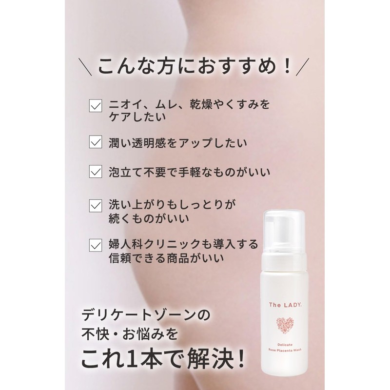 The LADY. Versailles Rose Fermented Soap, Delicate Zone, Rose Placenta,