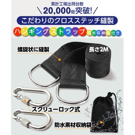 Kenkoba Hands Swing Fixing Belt, Hammock Belt, Swing Belt, Hammock Belt (2 Carabiners)