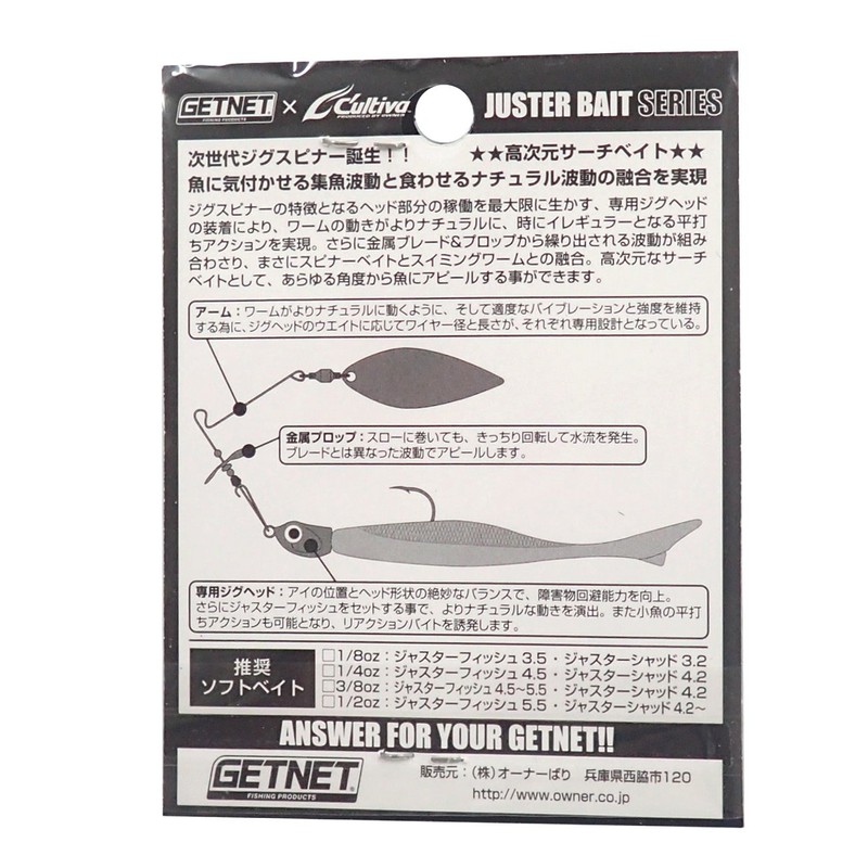 Owner (Owner) Spinnerbaits gettonetto daburuhurassyusupin wfs10 3/8oz, G Ayu (Fish) 31913 