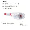 Tombow CT-YS5-10P Correction Tape, 0.2 inches (5 mm) MONO Mono