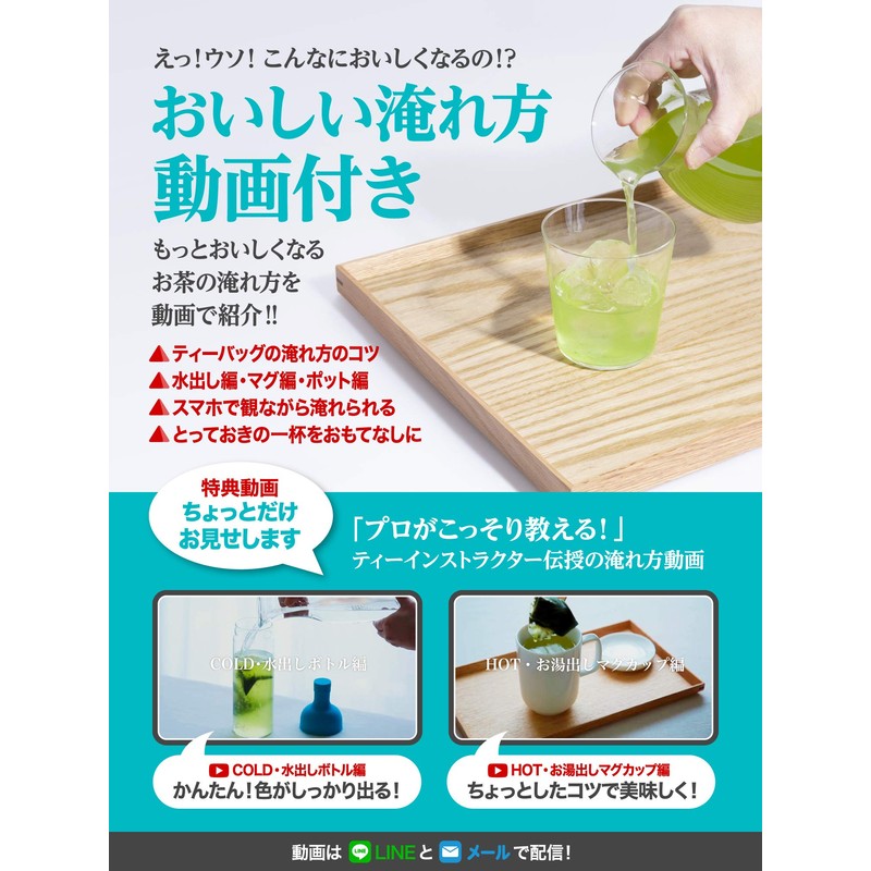 Green Tea Bag, Cold Brew Organic - Includes Videos on