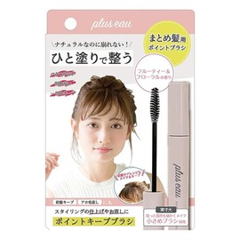 Plus Eau Point Key Brush-Compact Type