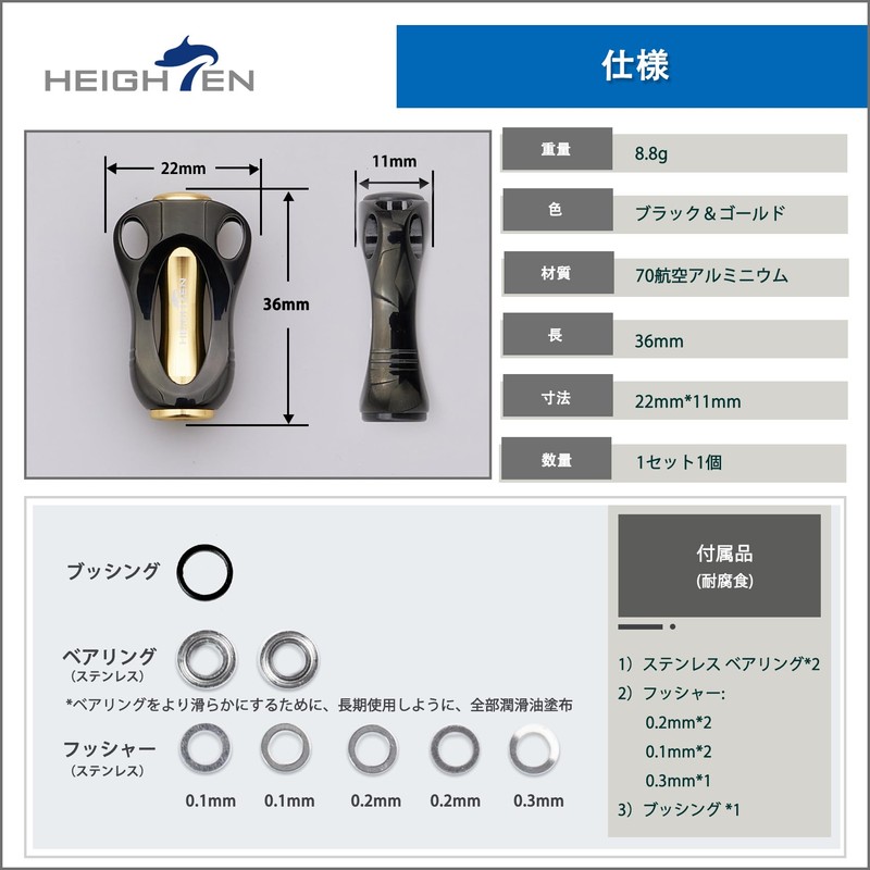 HEIGHTEN 0.87 inches (22 mm) Reel Handle Knob 3.1 oz