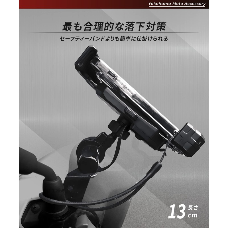 Kaedear KDR-SFB-S Motorcycle Smartphone Holder, Fall Prevention, Safety Strap