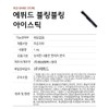 Etude Bling Bling Eye Stick Eye Shadow 1.4g / 에뛰드