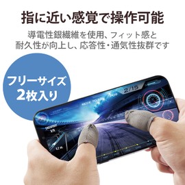 Elecom P-GMFF04FSV Smartphone Game Accessories Finger Cap FIT Silver Fiber One Size Fits All With Focus Click Button 2 Pieces Silver