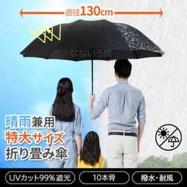 Nanairo-kan Folding Parasol, Large, Diameter 51.2 inches (130 cm), Golf, Sports, 10 Ribs, Rain or Shine, UV Protection, UV Protection, UV Protection, Extra Large, navy