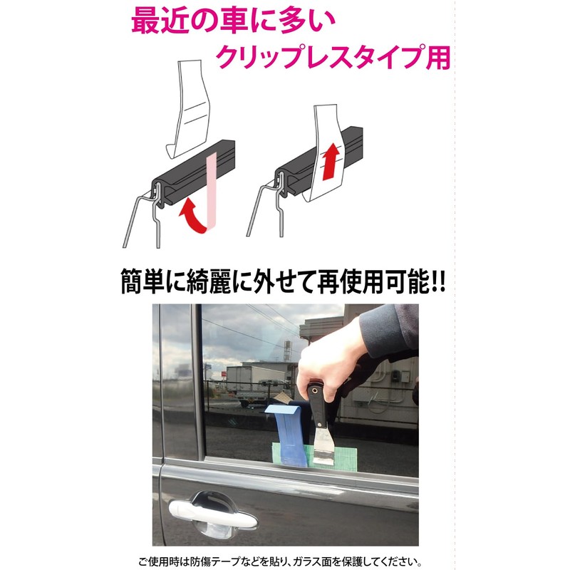 Laguna JTC7736S Door Molle Remover, Insert Guide Set of 2