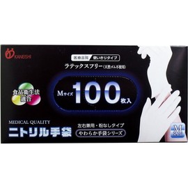 Soft Nitrile Gloves, Medium, Pack of 100