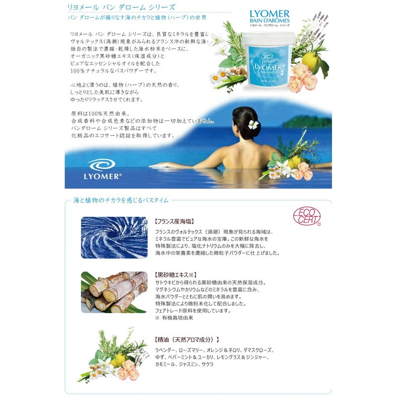 Lyomer Orange & Neroli 1.4 oz (40 g) x 10