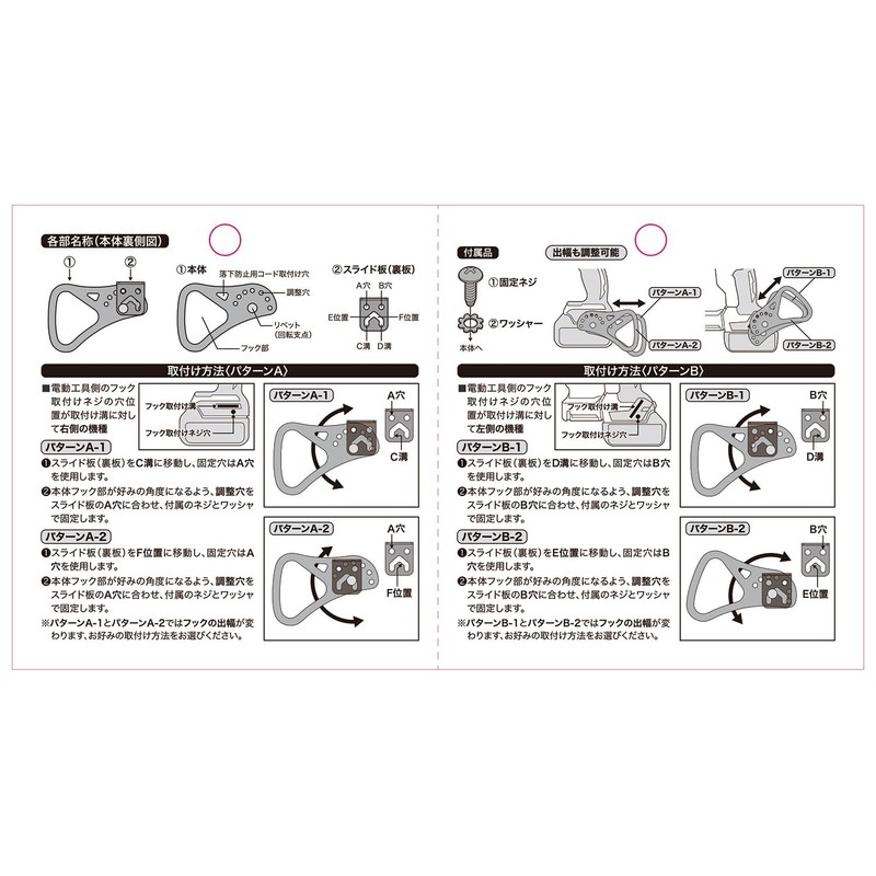 SK11 SMIH-M-R Adjustable Angle Multi-Impact Hook for Makita Right Hand