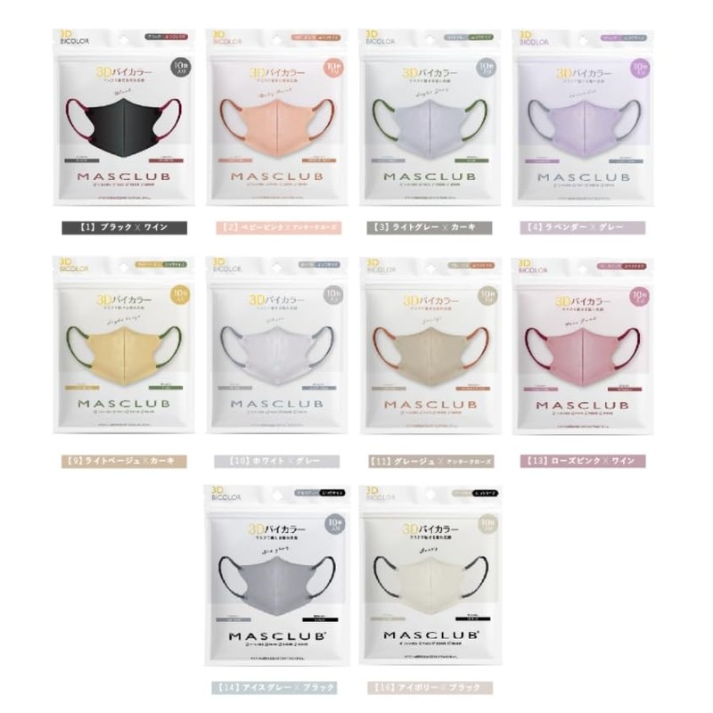 [MASCLUB4D] 3Dマスク 立体マスク 20枚（10枚×2パック） 不織布 バイカラー 男女兼用サイズ 血色マスク 不織布マスク 秋冬の乾燥肌対策