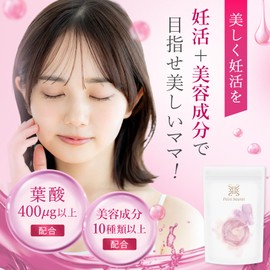 妊活 サプリPetit Secret 厚生労働省推奨 葉酸 410μg配合 妊活 温活 妊娠 胎児 健康 美容 サプリメント 妊活サプリメント マカ 亜鉛 30日分