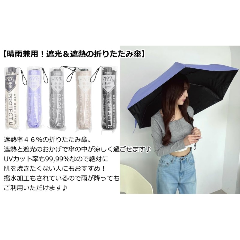 Wigo Protective U Parasol Folding Umbrella, UV Protection, For Both
