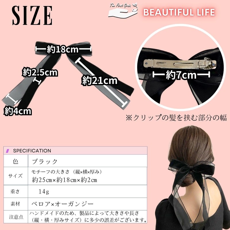 TheFirstGrain Ribbon Barrette, Velour Hair Access, Large, Tight, Hair Accessory,