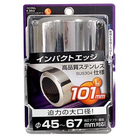 SEIWA K353 Car Muffler Cutter, Stylish Cutter, L, Tailpipe Diameter 1.8 - 2.6 inches (45 - 67 mm)