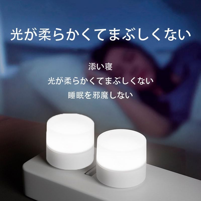 FamGift USB Mini Night Lamp, Lightweight and Easy to Carry