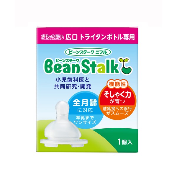 Beanstark Niple, Baby Thinking Wide Mouth Type (Wide Mouth Tritan Bottle Only)