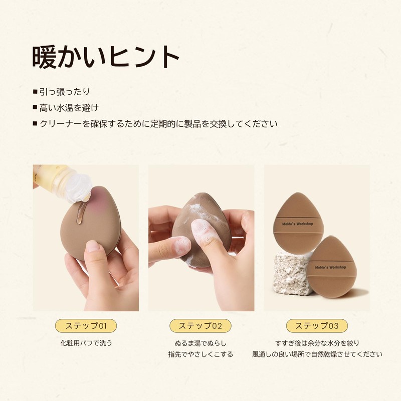 Momo's Workshop Double-Sided Rubicel Soft Makeup Sponge Dry Moisturizing Foundation