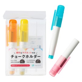 reiri Chalk Holder with Magnet, Set of 4 Colors, with Case, Knockable, 0.5 inches (12 mm)