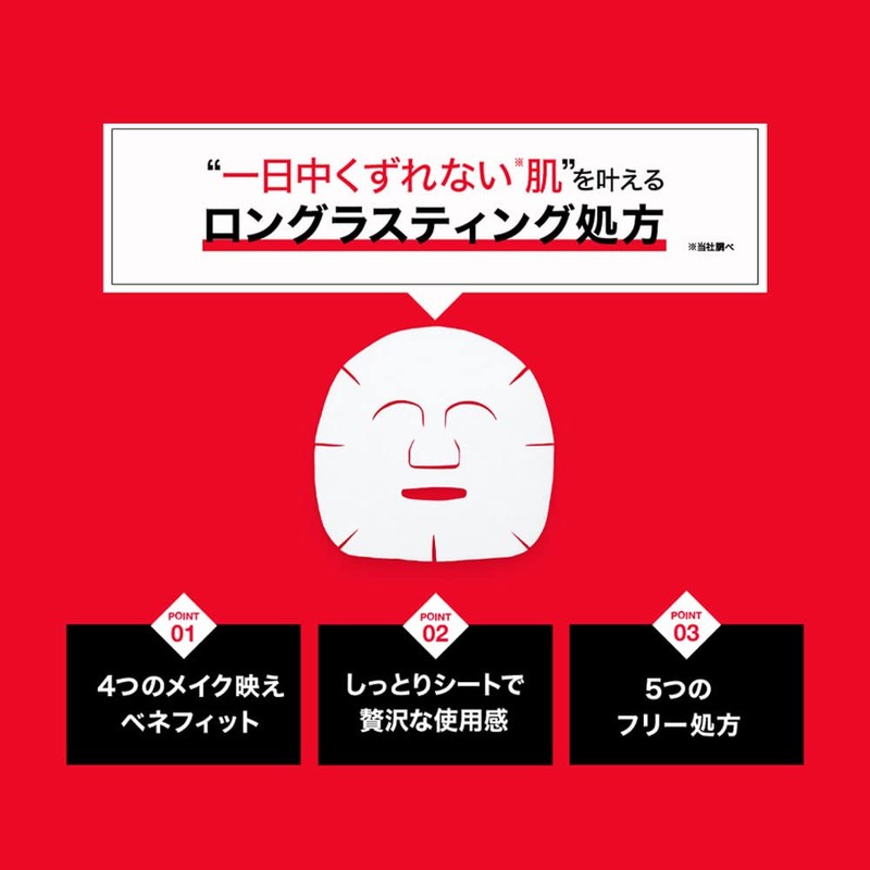 REVLON SPECIAL MAKEUP BASE MASK LEBRON SPECIAL MAKEUP BASE MASK