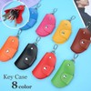 Plus Nao Key Case, Key Holder, Bi-folded, Snap Button, Carabiner,