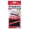 Sanwa Supply PDA-NS1 Non-Slip Mat (Size: 12.6 x 7.9 inches
