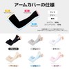 Arecom (99% UV Protection) Arm Cover, UV Protection, Cooling Sensation,