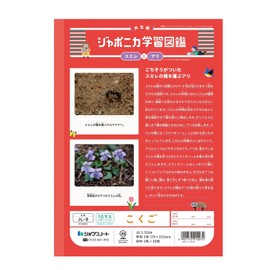 Showa Note Japonica Study Book, Cracker, 10 Grids (with Cross Leader), Semi B5 Size, 5 Books, Red, 00108001*5