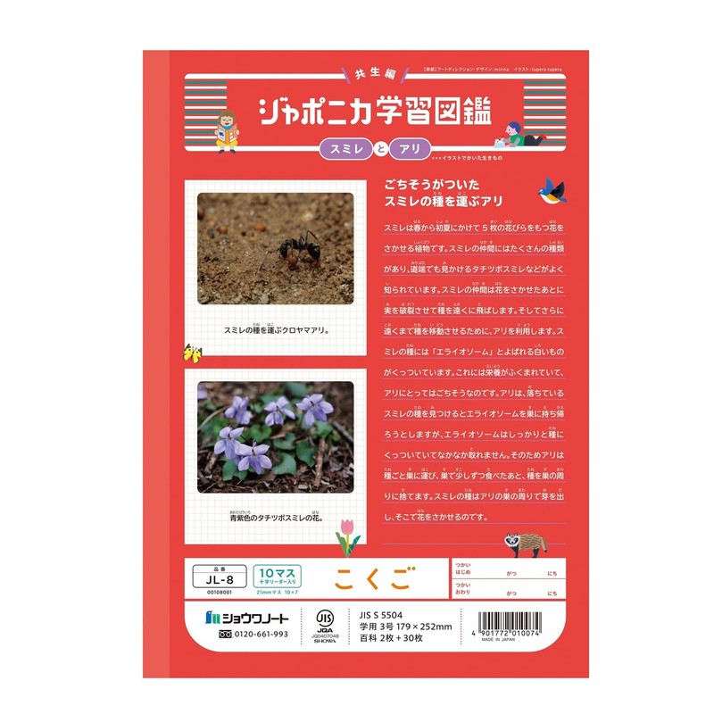 Showa Note Japonica Study Book, Cracker, 10 Grids (with Cross