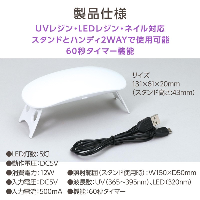Artec 55910 UV-LED Handy Light (For Resin) Free Research, Crafts,