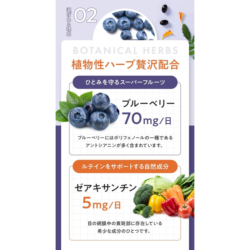 高濃度 ルテイン100mg ブルーベリー70mg ゼアキサンチン5mg 60粒 メグスリノキ アスタキサンチン ビルベリー アサイー ビタミンA配合