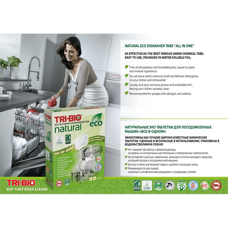 TRI-BIO Eco Natural Washing Up Tablets (25 Tabs)