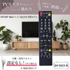 Sharp AQUOS Aquos TV Remote Control, Compatible with SH-E615-B, LC-32LE185,