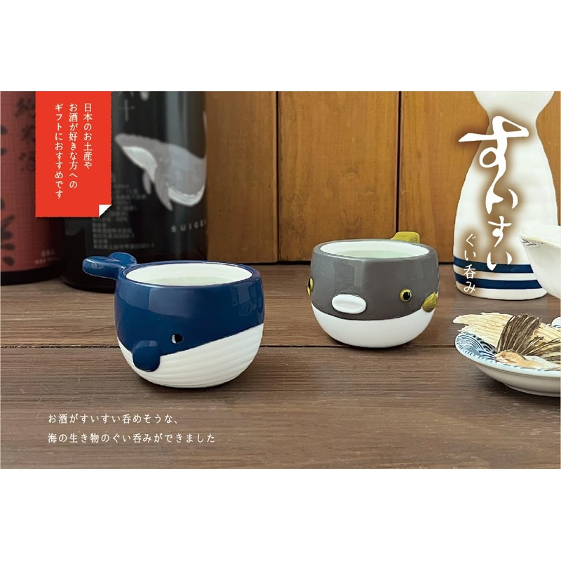 Decorle MG-47031 Suisui Guinomi Sake Vessel Souvenir Whale 2.4 fl