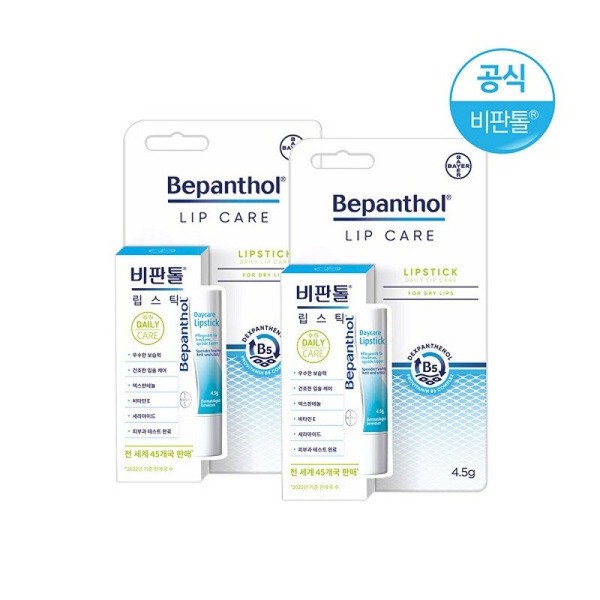 Bayer Bepanthol Lipstick x2/Lip Care/Lip Balm / 바이엘 비판톨 립스틱