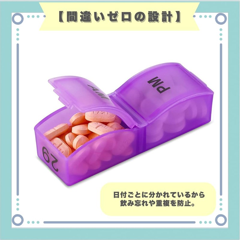 ideastore ピルケース 薬ケース 薬入れ ピルボックス 1カ月 飲み忘れ防止