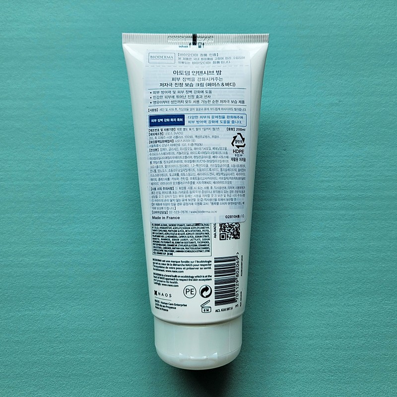 Bioderma Atoderm Intensive Balm 200ml / 바이오더마 아토덤 인텐시브 밤