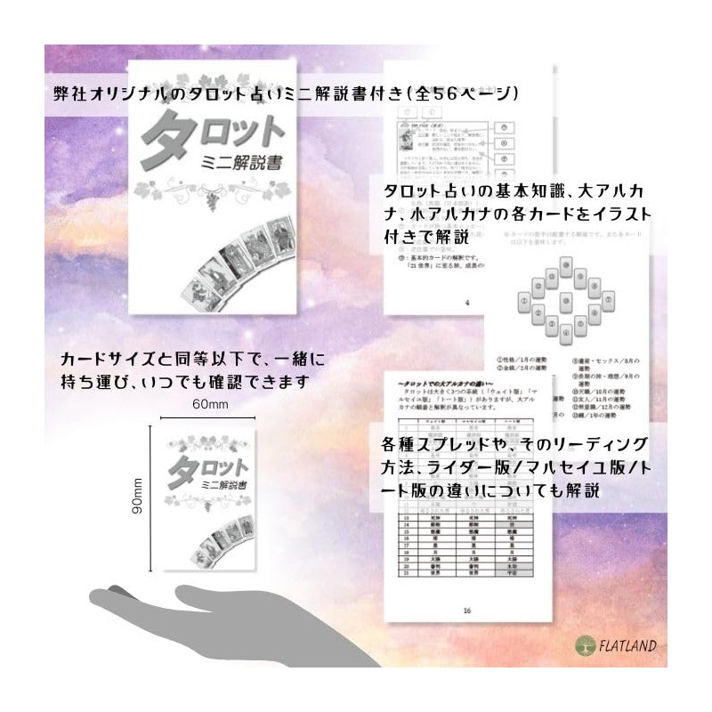 Cat's Eye Tarot Tarot Divination with Japanese Manual (English Language