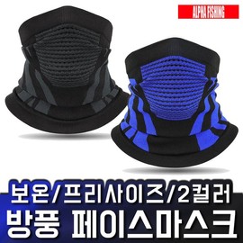 겨울 방한 기모 마스크 배달 자전거 등산 오토바이 Winter Thermal Fleece Mask for Delivery, Cycling, Hiking, Motorcycle