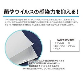 AUS-101 Virus Prevention Stickers, 8.3 x 11.8 inches (210 x 300 mm), 1 Piece, White