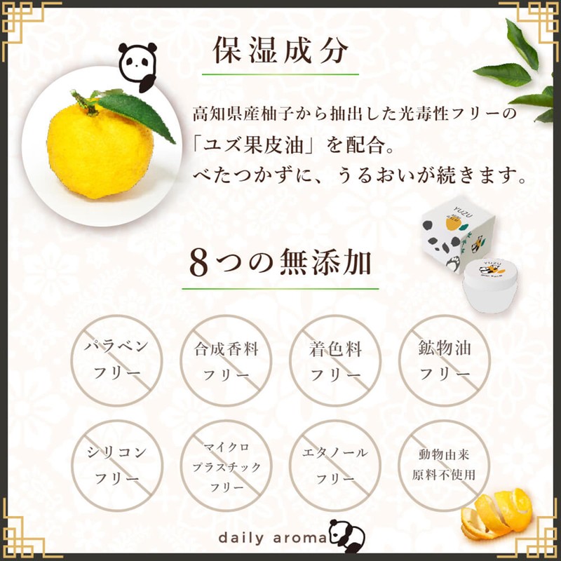 Daily Aroma Kochi Prefecture-Produced YUZU Multi Balm Panda 3.5g Yuzu