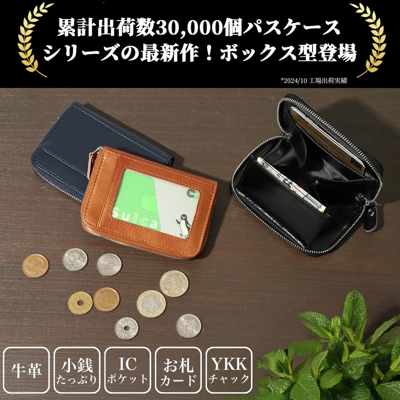 Shoebill Men's Thin Pass Case, Coin Purse, Genuine Leather, Box,