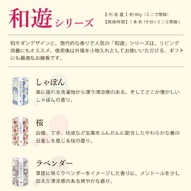 Aroma Wayu Incense, 6 Types of Trial Set, 2 Months Usage, 60 Sticks, Trial, Small Smoke, Floral Scent, Osmanthus & Wayu Incense Set