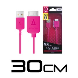 ステイヤー WALKMAN USBケーブル ピンク 30cm ST-CAWM04PK