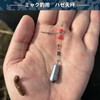 Yushinkan Fishing Gear Goby Balance (3/5/10 Pieces)... (Goby Balance, 10
