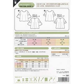 Sun Planning Pattern Pattern Ruffle Sleeve Blouse 5557