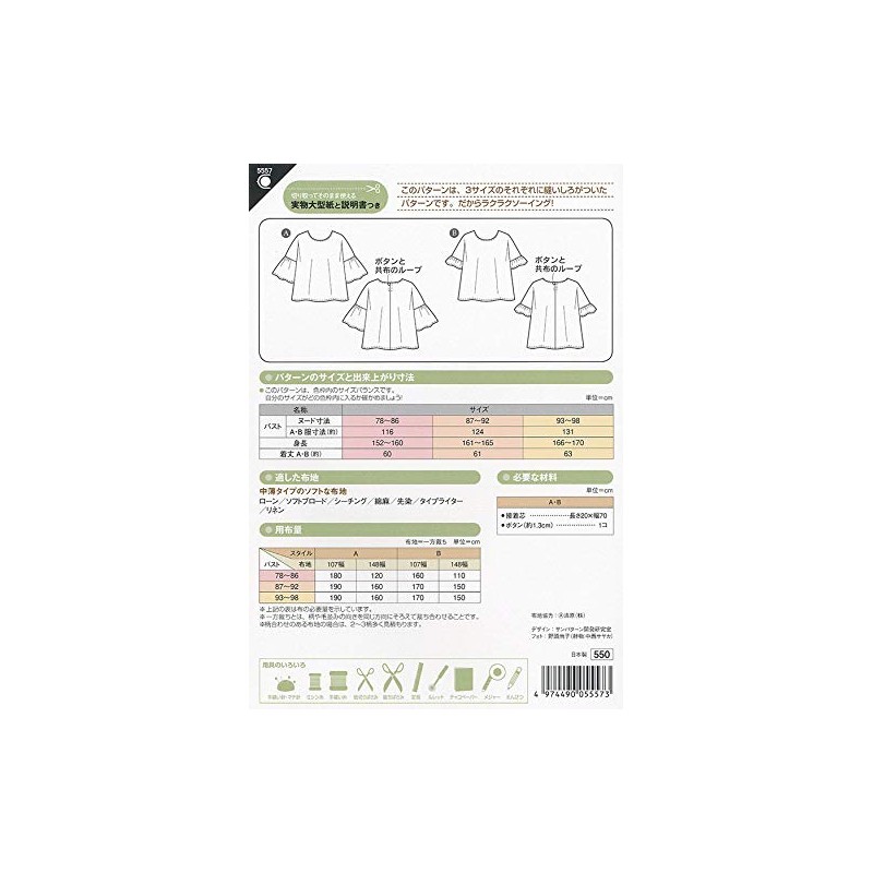 Sun Planning Pattern Pattern Ruffle Sleeve Blouse 5557