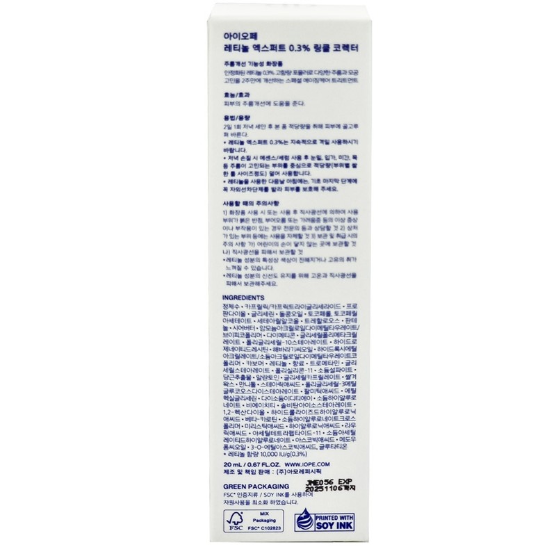 IOPE Retinol Expert 0.3% Wrinkle Corrector 20ml / 아이오페 레티놀