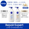 ニベア リペアエキスパート 薬用エクストラボディミルク 超乾燥肌用 ３５０ｇ